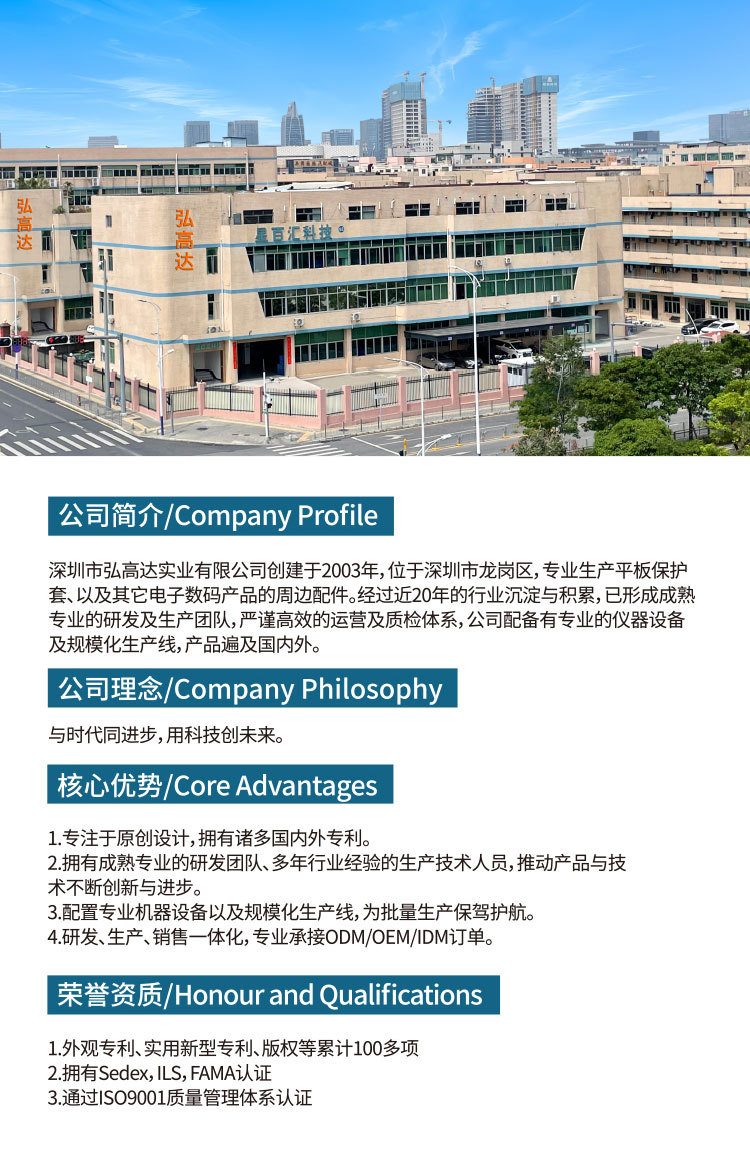 公司优势详情页_02