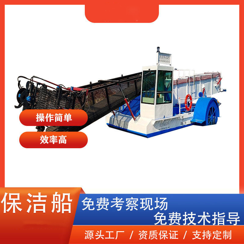 四川垃圾打捞船 云南水面漂浮物清理船设备 河道保洁船
