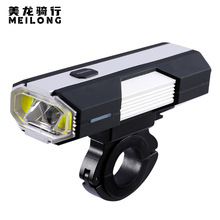 新款骑行装备自行车灯前灯 700流明远近光山地车铝合金高亮骑行灯