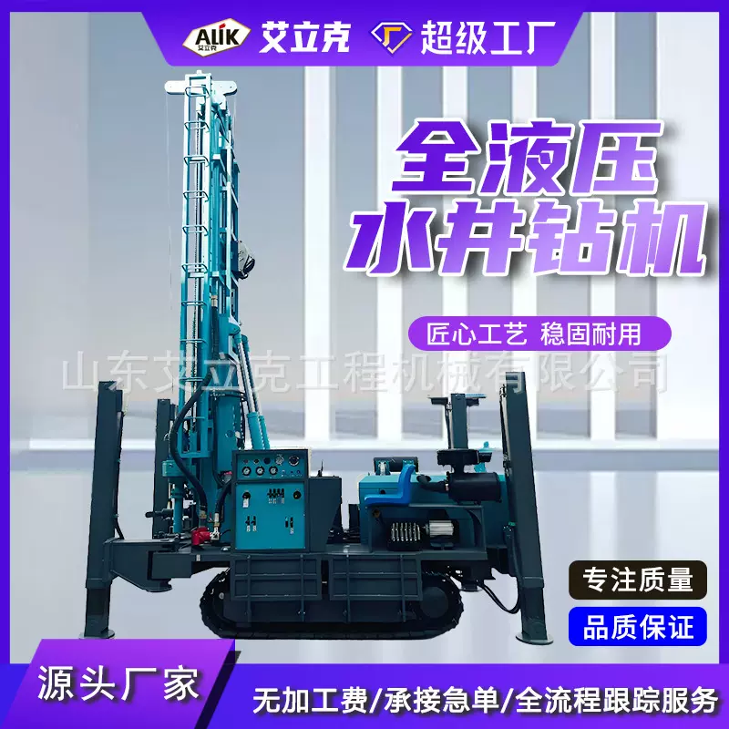 全液压水井钻机 全自动钻井机深孔打井设备 履带式全液压水井钻机