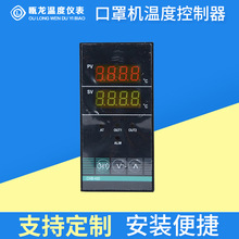 溫度控制器口罩機專用溫控調節儀表CHB402智能數顯儀表表控制器