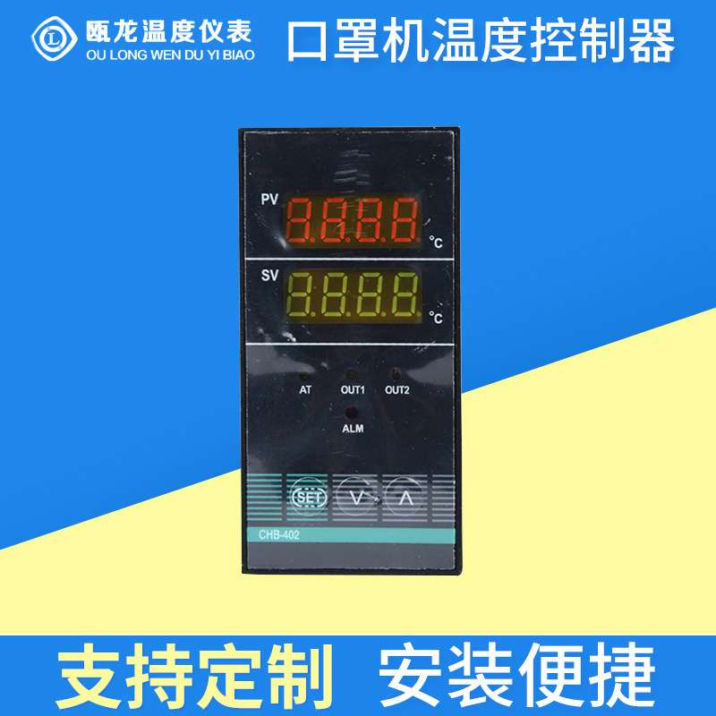 Temperature Controller for Mask Making Machine, Temperature Control Adjustment Instrument Chb402, Intelligent Digital Display Instrument Controller