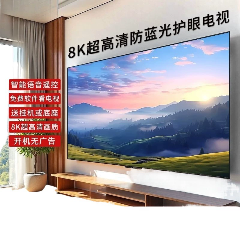8K безрамочный телевизор, ультратонкий Smart LCD, 55–115 дюймов, голосовое управление