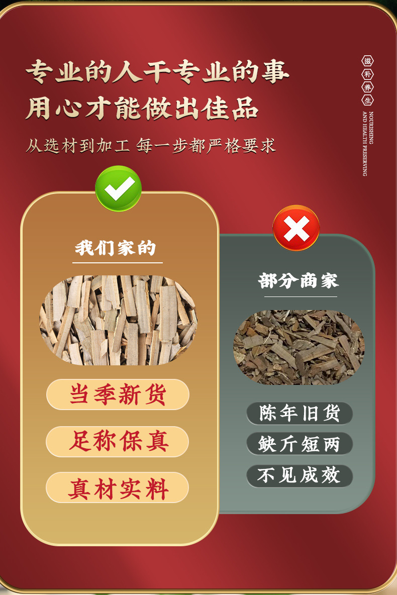Gui Jian Yu Dried Herb 100g Bag Traditional Chinese Herbal Decoction Pieces quality and texture