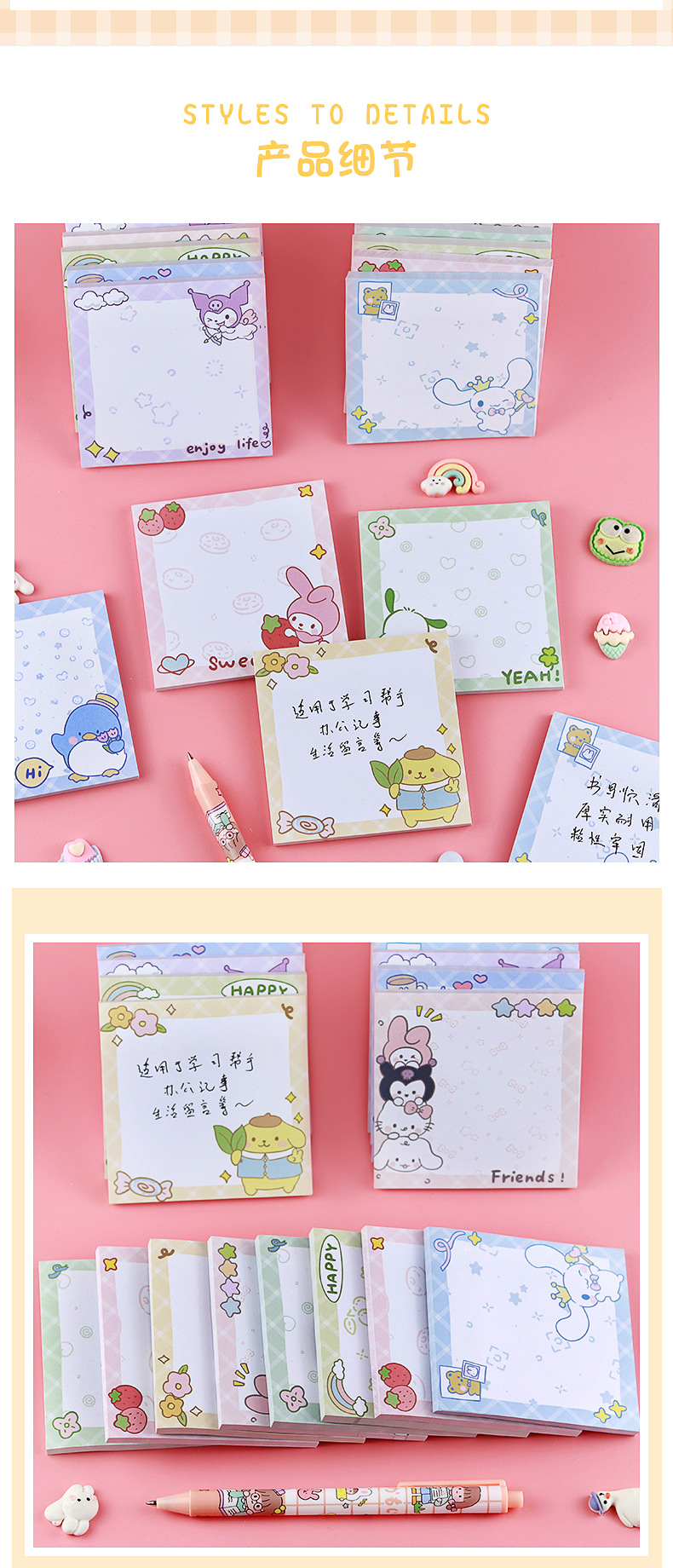 三丽鸥便利贴_03