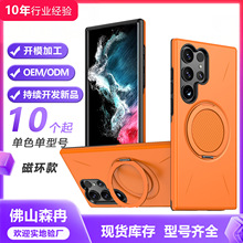 外贸三星S26Ultra手机壳批发适用三星手机壳磁吸带支架手机保护套