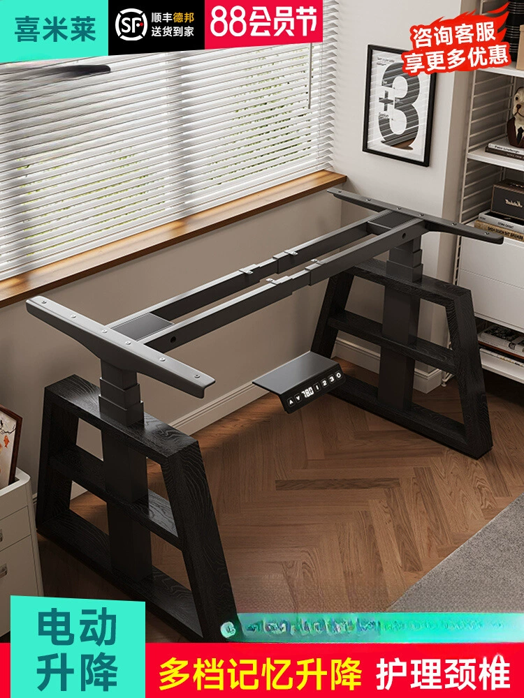 Интеллектуальные электрические регулируемые ножки для стола с двумя моторами, двойной балкой, кронштейн для офисного стола, регулируемая рама для компьютерного стола.