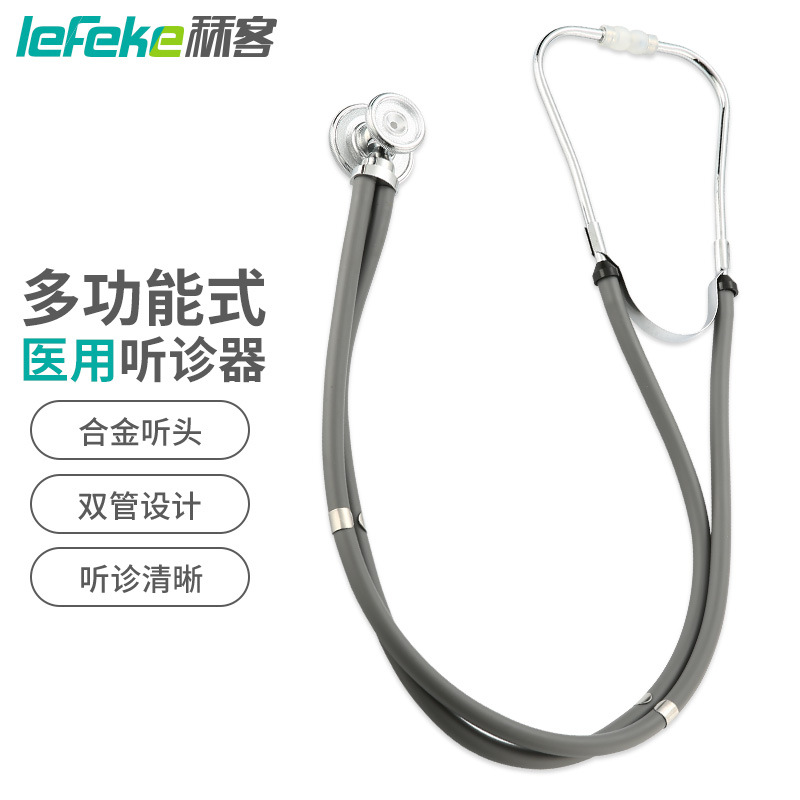 Estetoscopio multifuncional, estetoscopio médico de doble tubo y doble cara, estetoscopio cardiovascular, presión arterial fetal, hospital familiar, el mismo modelo