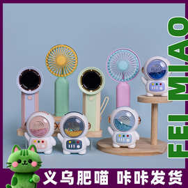 手持迷你小风扇usb充电伴手礼便携式卡通礼品学生家用桌面大风力