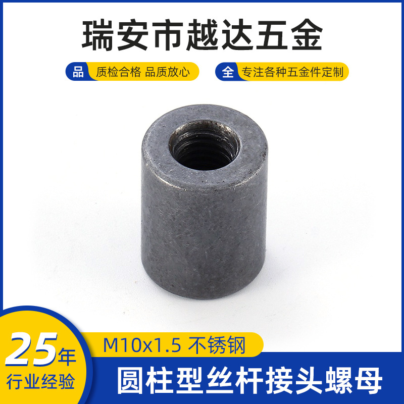 不锈钢加长圆螺母通牙连接螺帽圆柱型丝杆接头螺母规格齐全螺纹