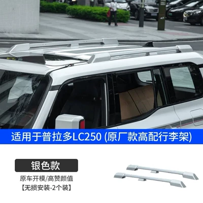 Motorcycle tail model, this is an original factory-style - silver-roof-rack-standard-model-includes-waterproof-pad