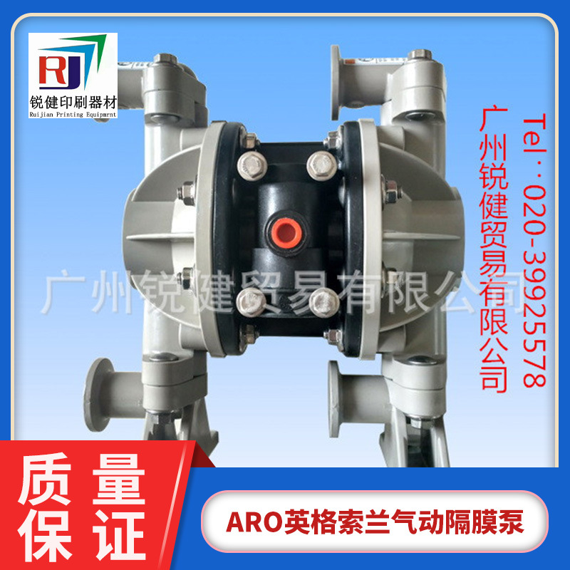ARO英格索兰气动隔膜泵66053-344涂布泵喷涂气动油墨泵