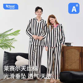 A类莱赛尔天丝棉刺绣睡衣女春秋季长袖长裤睡衣情侣家居服套装