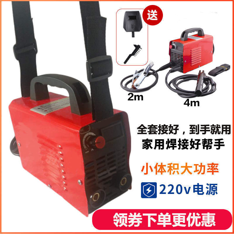 松钰小型电焊机便携式220v家用250微型直流迷你全铜智能焊机全套