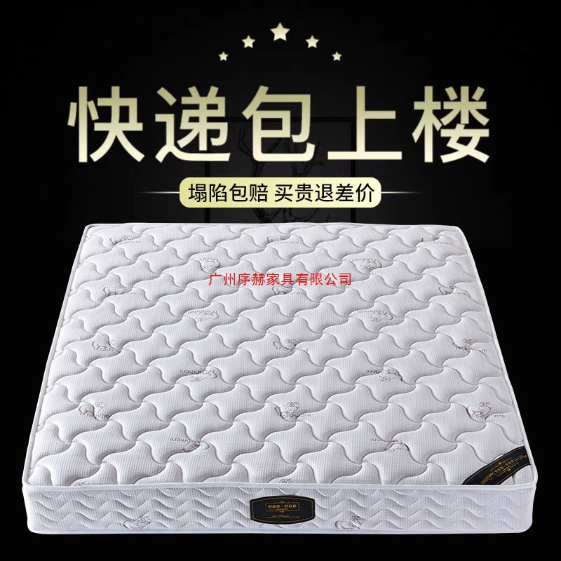 Simmons Mattress for Home Use, Dual Firmness, 20mm Thick, Double Size, Economical Spring Mattress for Rental Apartments