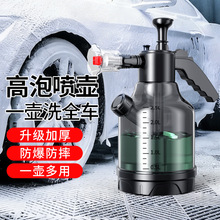 洗车泡沫喷壶扇形喷壶气压式泡壶高压防爆多功能汽车喷水起泡器