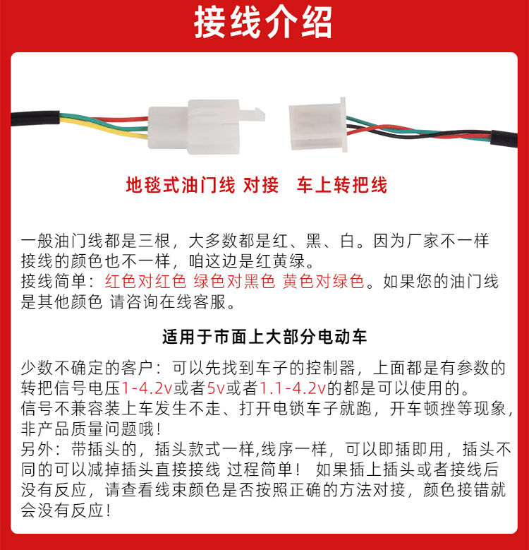 Tourist electric vehicle accelerator pedal, three-wheeler and four-wheeler modified carpet-type universal electronic control pedal accessories