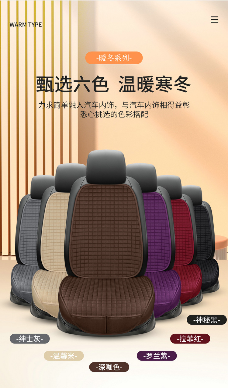 Cross-Border Exclusive Plush Car Seat Cushion Winter Non-Slip Small Waist Universal Single Piece Single Seat Cushion Three-Piece Set