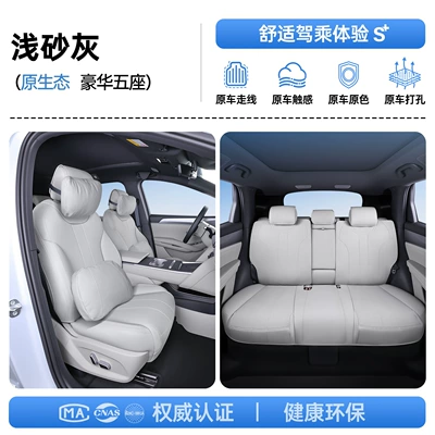 Suitable for 26 models of Modelə uyğun (Original) oturacaq örtükləri - upgraded-invisible-model-light-sand-gray-full-car-luxury-set-2-headrests-2-lumbar-supports-212t01-qin-max-26-models