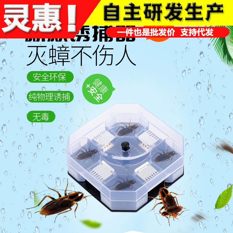 Ловушка для тараканов Бытовая тараканья коробка Мощная ловушка для тараканов Кухня Ванная комната Ловить тараканов ящик