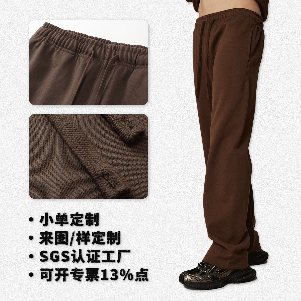 2024 otoño y invierno 430g rectas laterales de la parte inferior de los pantalones de color sólido de moda deportiva suelta de hombre pantalones casuales personalizados