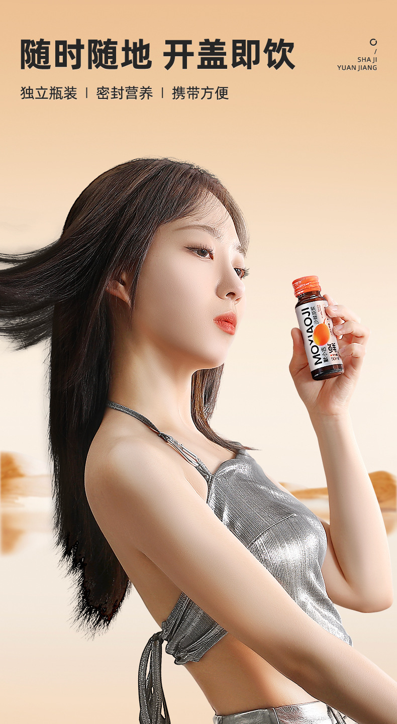 Sea Buckthorn Juice Puree 500ml Gift Box Ready to Drink Sha Ji Yuan Jiang in use