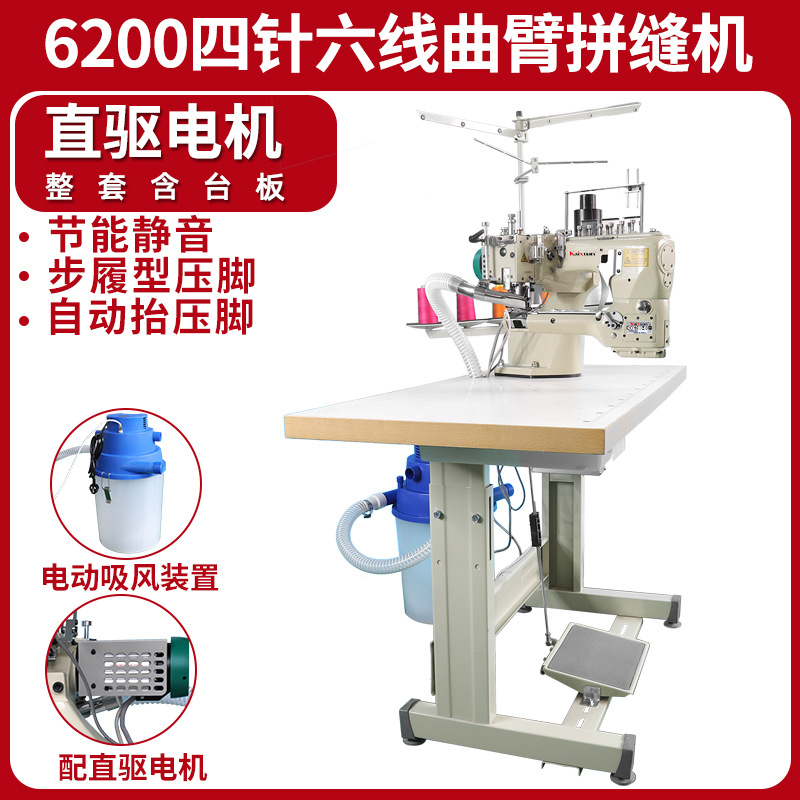 Yin Sheng tipo brazo curvo de accionamiento directo de cuatro agujas y seis hilos máquina de coser máquina de coser máquina de coser calentamiento ropa interior tubo pantalón especial empalme image 5