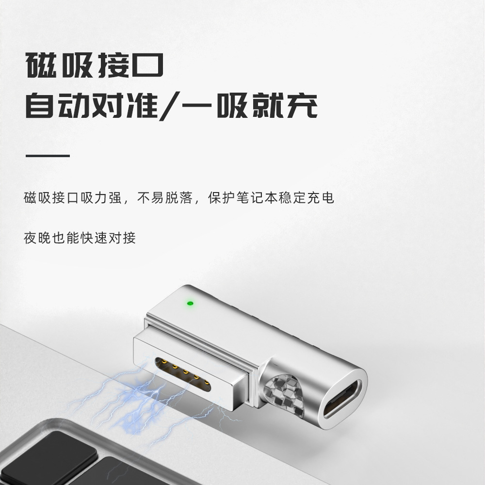 Typec hembra conversión magsafe2pd señuelo adaptador magnético adecuado para MacBook Notebook cabeza de carga