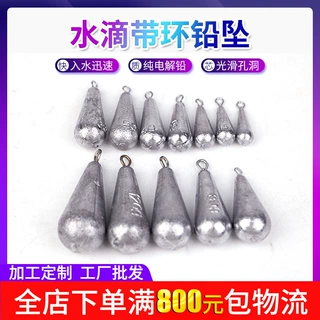 跨境批发水滴带环铅坠铅砣串钩足克铅坠钓鱼铅坠渔具配件水滴铅坠