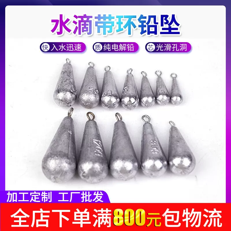 跨境批发水滴带环铅坠铅砣串钩足克铅坠钓鱼铅坠渔具配件水滴铅坠
