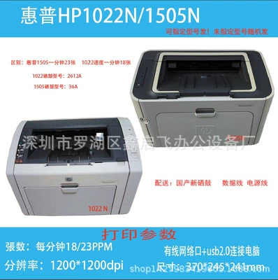 HP принтер 1010, HP1106, HP1020, 1020A, A4