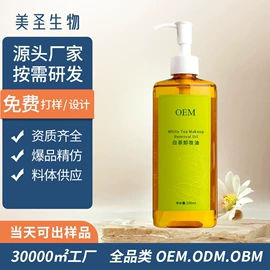 面霜;化妆水爽肤水;其它精油芳疗
