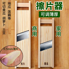 土豆片切片器火锅烧烤饭店必备专用擦片萝卜刨片商用厨房切菜神器