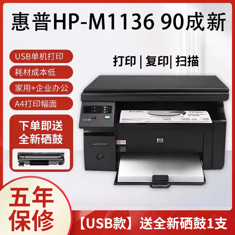 中古 HP レーザー プリンター レーザー ホーム 1020/P1007/1008 ワイヤレス A4 オフィス 白黒 小型|undefined