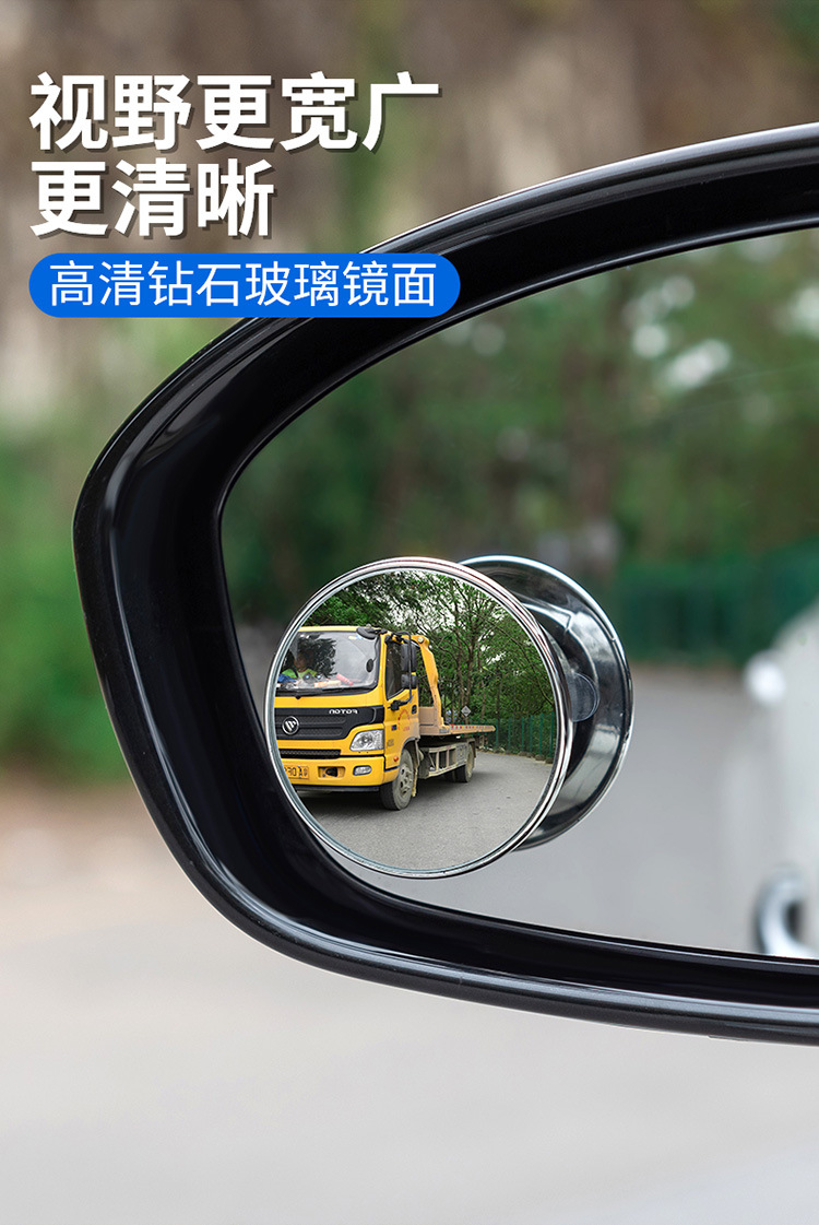 Car Rearview Mirror Edgeless Small Round Mirror 360-Degree Rotating Suction Cup Blind Spot Auxiliary Mirror Reflective Blind Spot Reversing Mirror