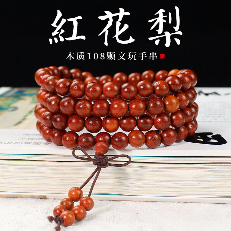 厂家批发红花梨木手串108颗佛珠念珠小叶红檀猫眼紫檀木手链饰品