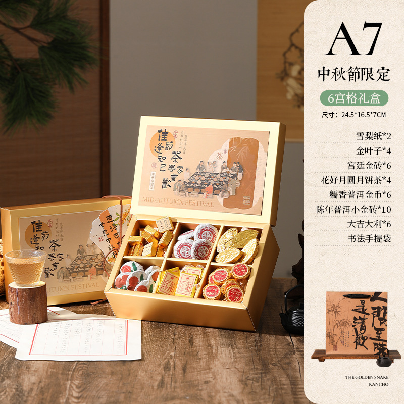 中秋礼品实用送客户高级感商务养生礼物公司员工福利伴手礼套装|undefined