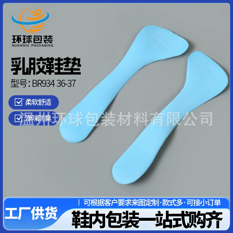 Поставка латексных стелек B R934, обувь на высоком каблуке, универсальная подошва 36-37, удобная нескользящая спортивная обувь