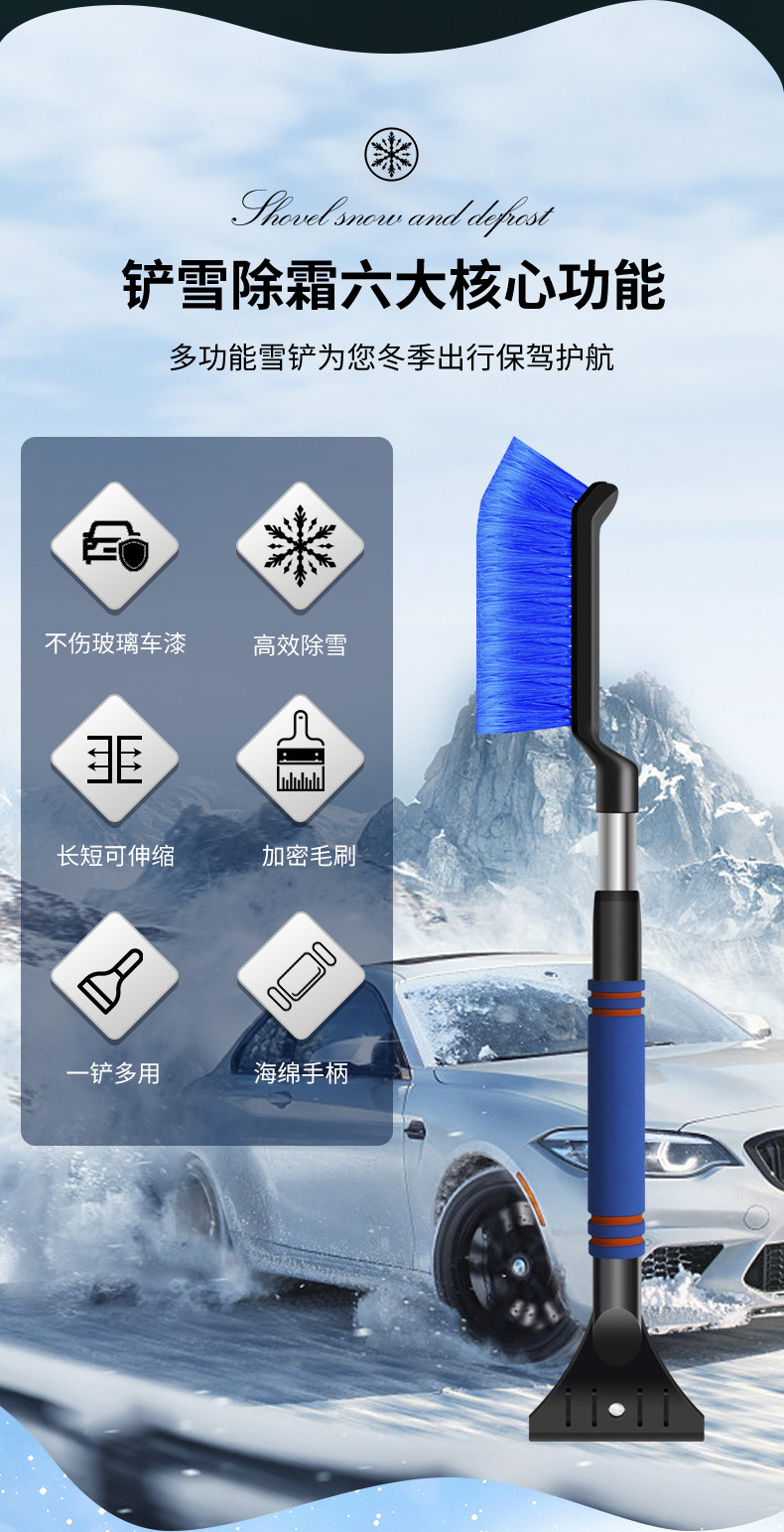 Car Multifunctional Snow Shovel, Winter Car Snow Brush, Glass Defrosting Ice Scraper, Snow Brush, Car Snow Removal Tool