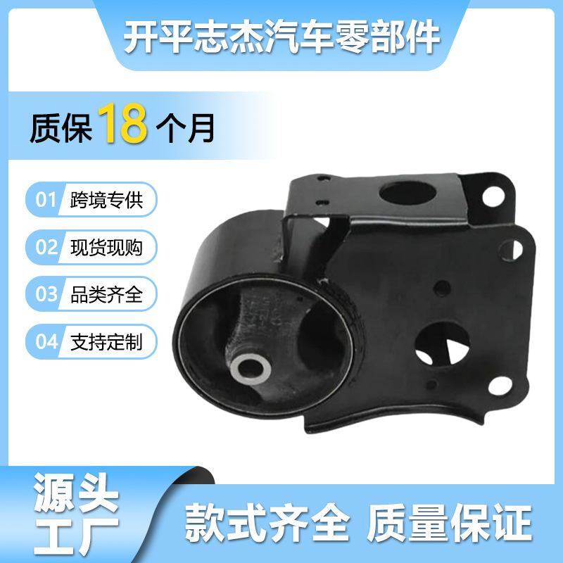 11320-8J000  11320-CN005  适用于日产天籁 L31 发动机支架 机脚