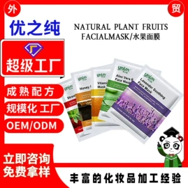 面部护理加工;个人护理加工;面部精华加工