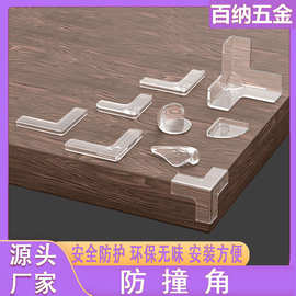 外贸英文包装儿童防撞角家具桌角软角贴防磕碰保护套防撞护角批发