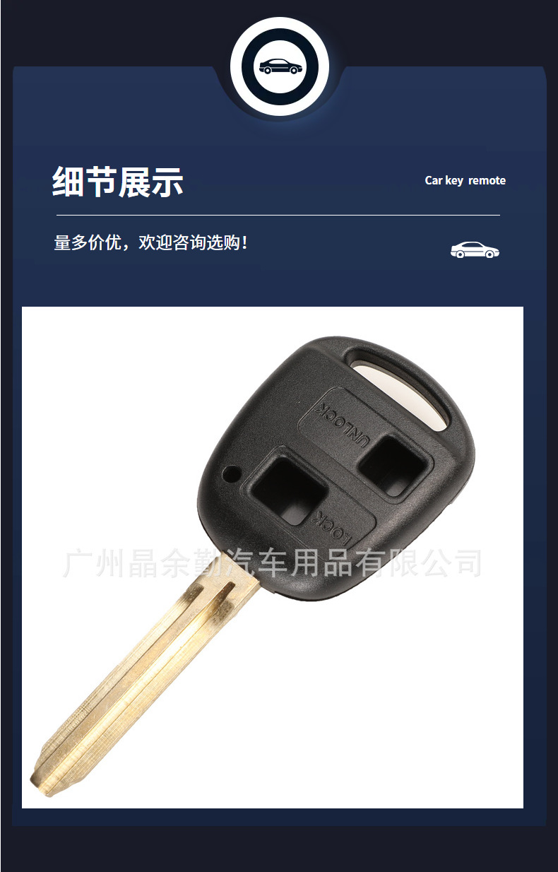 Suitable for Toyota Camry Camry Lara Car Straight Board Remote Key Modification Replacement Shell Upgrade