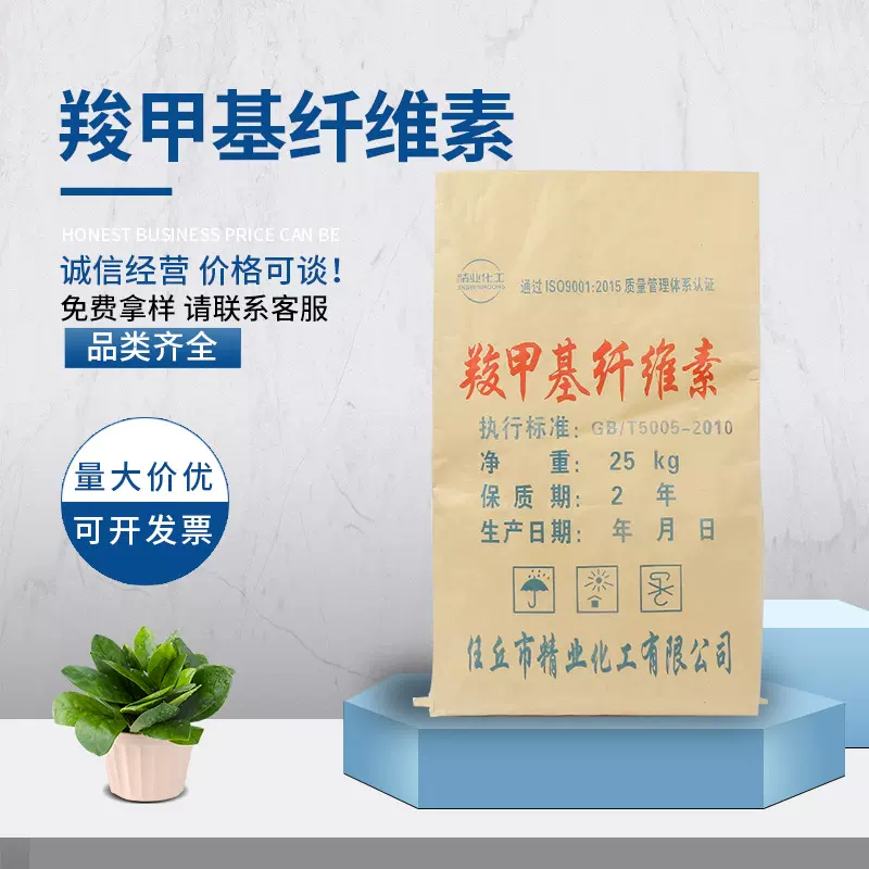 现货羧甲基纤维素缓凝剂高粘增稠剂羧甲基纤维素cmc工业级纤维素