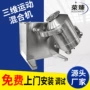 混合三维多向运动混合机