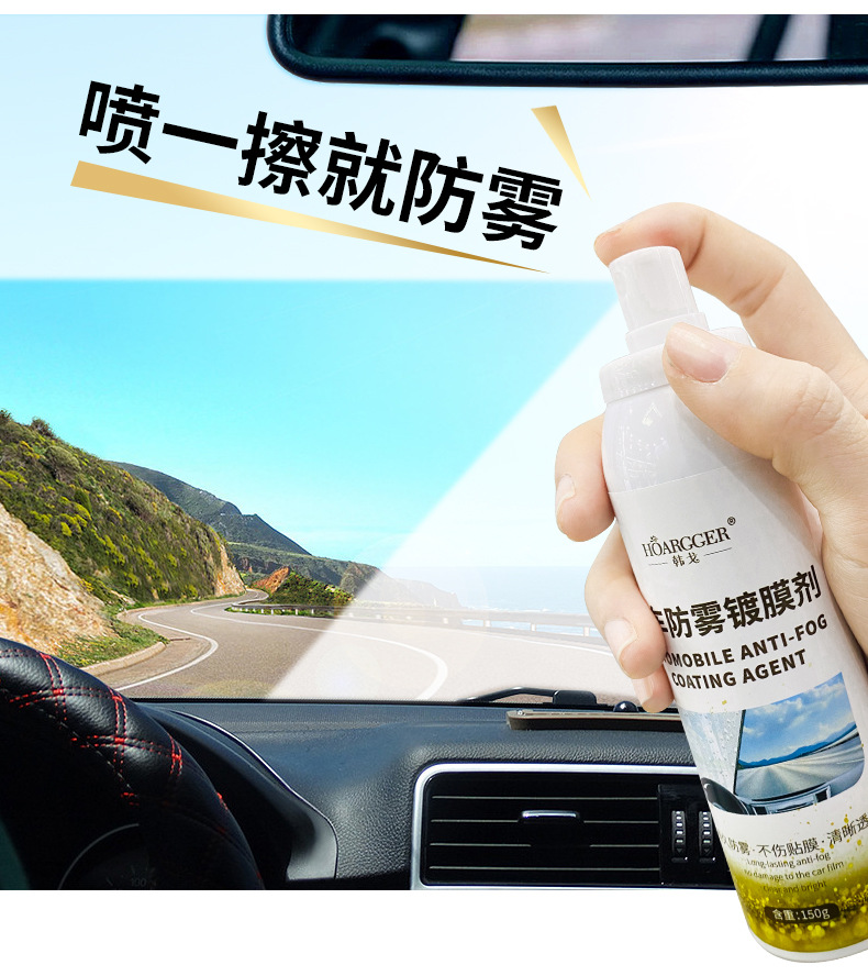 Car Glass Rainproof Agent, Anti-Fog Agent, Water Removal Coating Agent, Windshield Reversing Mirror, Rearview Mirror Defogger