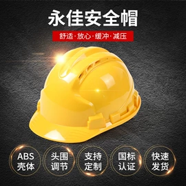 塑料安全帽;防护面罩;玻璃钢安全帽