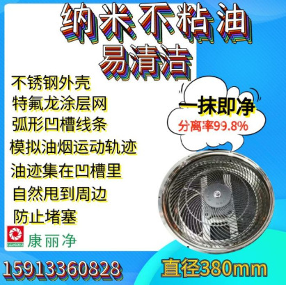 油烟分离器 油雾拦截器 旋转离心过滤网盘 商用一体机烟罩 甩油盘