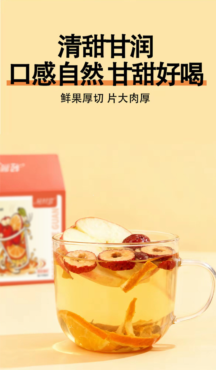 Apple Hawthorn Hot Orange Tea Bags Qing Yan Guan Herbal Fruit Tea 100g Sugar Free Hot Brew Wellness Tea specifications