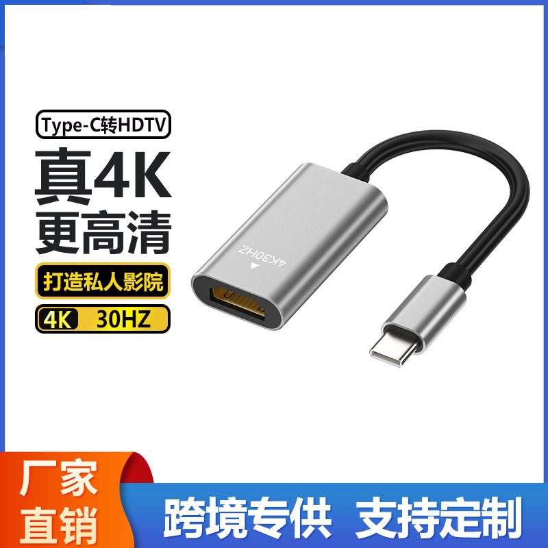 TYPE TO HDMI转接线.jpg